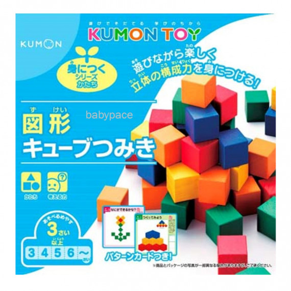 Kumon Toys 兒童 公文式魔立方體 (5種顏色) 積木 (日本直送)