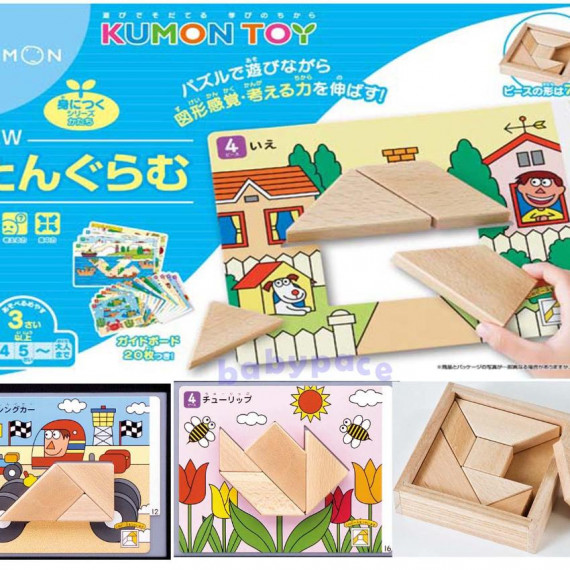 Kumon 公文 兒童 圖畫木製七巧板 積木 拼拼樂