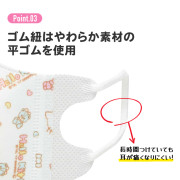(低至$52) (適合2-3歲) 25枚 Skater 兒童 盒裝立體3D 口罩 - Melody (日本直送) U