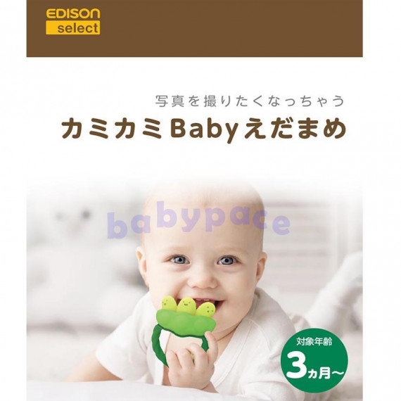 Edison Mama 嬰兒 青豆 碗豆造型舒緩牙膠 (適合3個月以上) KZ