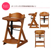 木製可調節高餐椅 (日本直送) (包送貨)