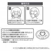 (低至$19) (適合2-3歲) 5枚 Skater Disney 兒童 立體口罩 高效 (PFE & BFE > 99%) - Mickey (日本直送)