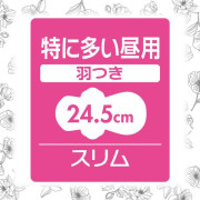(激安低至7折後$21) Unicharm Center-In 纖薄柔軟 日用 有翼衛生巾 (無香味) 16枚 24.5cm 日本製