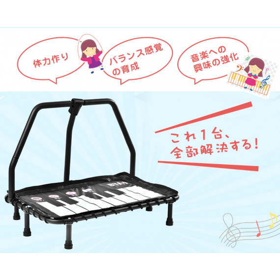 (低至7折) 琴鍵音樂跳彈床 (日本直送) (包送貨)
