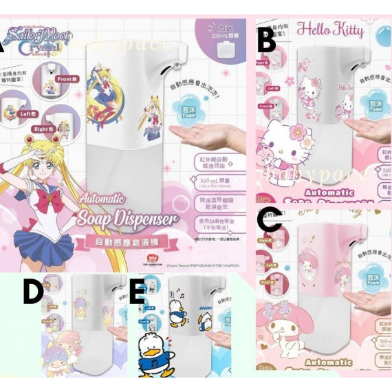 Sailor Moon / Sanrio (Kitty / Melody / Little Twin Stars) 自動感應皂液機 