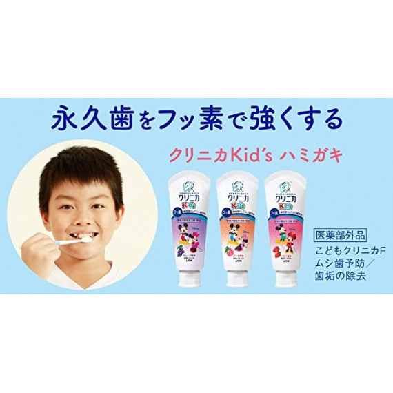 (低至$14) 日本製 Lion 獅王 Mickey Kid's 兒童牙膏 60g KZU