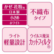  (低至4折$42) 日本製 30枚 Unicharm (適合適合女性或小臉) 超立體成人口罩 高效 (VFE > 99%) (日本直送) U