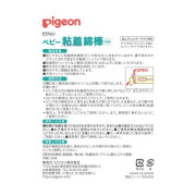 日本製 Pigeon 貝親  嬰兒細軸粘著性 棉花棒 50支 (適合0個月以上) 