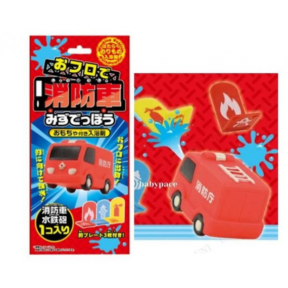 消防車噴水沐浴玩具 + 沐浴鹽 (日本直送)