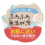 (日本製) Pigeon 貝親 嬰兒全身 保濕滋潤 泵裝 泡泡沐浴露 沖涼 (無香) 500ml (樽裝) 