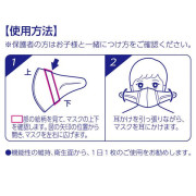 (低至$18) 日本製 (適合4歲以上) 5枚 Unicharm 兒童 3D超立體口罩 高效 (VFE > 99%) (女仔) (日本直送) U