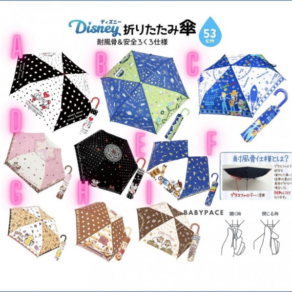 Disney 兒童縮骨遮 雨傘 (日本直送)