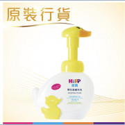 (激安低至2折) HiPP 喜寶嬰兒洗手潔膚泡泡 250毫升 (expiry date 31/5/2024)