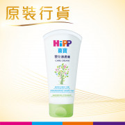 (激安低至6折)  HiPP 喜寶 嬰兒護膚膏 75毫升
