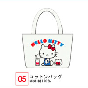 (低至8折) 2023福袋 Hello Kitty 福袋 5件裝 (日本直送)
