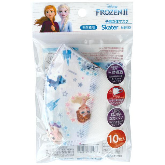 (低至$28) (適合4歲以上) 10枚 Skater Disney 兒童 立體口罩 - Frozen II 冰雪奇緣 Elsa Anna (日本直送) KZ