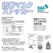 Skater 卡通 抗菌 彈簧式口罩收納盒 - Miffy (日本直送)