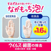 日本製 Kao 花王 Biore (3D花形) 除菌消毒 泡沫洗手液 樽裝 240ml