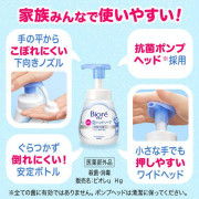 (低至7折) 日本製 Kao 花王 Biore 除菌消毒 泡沫洗手液 (青檸味) (補充裝) 770ml 4回 KZU