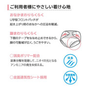 (低至$149) 日本製 M 24片裝 Nepia 妮飄 柔軟 中碼 成人紙尿片 (男女共用) 4回 臀圍 55-105cm