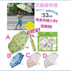 人氣卡通 兒童縮骨遮 雨傘 (日本直送)