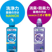 (激安低至6折) 日本製 強力消臭 Lion Super Nanox 納米樂 超濃縮抗菌洗衣液 樽裝 660g