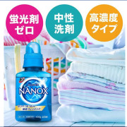 (激安低至7折) 日本製 超強洗淨力 Lion Super Nanox 納米樂 超濃縮抗菌洗衣液 特大補充裝 1230g