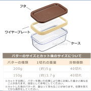 (低至6折) 日本製 Yoshikawa 吉川 可保存牛油切片器 二合一切割儲存盒 (日本直送) 