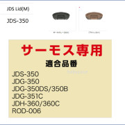(低至6折) Thermos 膳魔師 真空保溫杯 保冷保暖 350ml (不包杯蓋) JDS-350 (日本直送) KZ