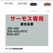 (低至55折) Thermos 膳魔師 真空保溫杯 保冷保暖 450ml (不包杯蓋) JDS-450 (日本直送) KZ
