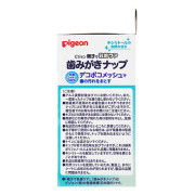 日本製 Pigeon 貝親  嬰兒無菌乳牙潔齒棉 乳齒清潔濕巾 木糖醇 42枚 (獨立包裝) (適合6個月以上)