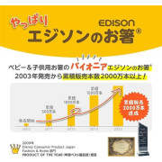 Edison Mama 兒童 訓練 學習筷子右手用 (白色) 寶寶 嬰兒 (適合18個月以上) 日本直送