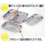 (低至55折) 日本製 Yoshikawa 吉川 不鏽鋼 天婦羅 / 炸物 可連結 料理盤組合 (一套5件) SJ1076 (日本直送) KZ