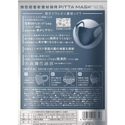 (低至7折$29) 日本製 Arax Pitta Mask 成人 (Regular) 可水洗5次 立體成人口罩 3枚  (日本直送) KZ