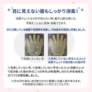 (低至6折後$30) 日本製 Unicharm Silcot 藥用消毒濕紙巾 40片x3包 (補充裝)