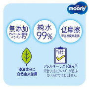 日本製 60片 Unicharm Moony 加厚水分 嬰兒濕紙巾 盒裝