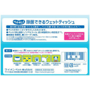 (低至7折後$16) 日本製 Lion 獅王 寵物 貓狗 犬 除菌濕紙巾 80片 (補充裝) 