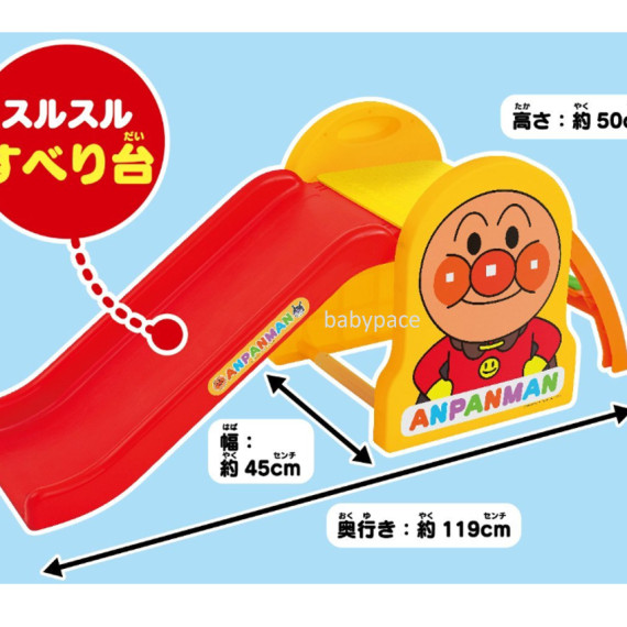 Anpanman 麵包超人 兒童滑梯 (日本直送) (包送貨)