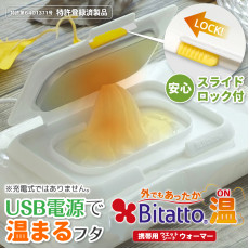 (低至8折) 日本 Bitatto 必貼妥 保溫器 重覆黏貼濕紙巾蓋  (附送USB線) (日本直送) KZU