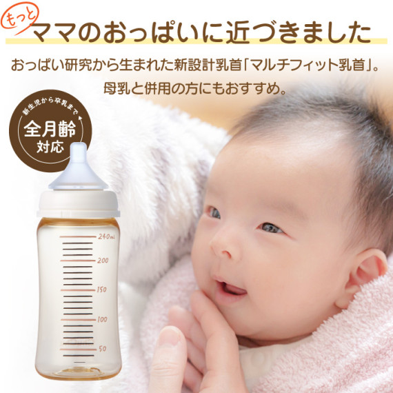 (低至$89) 日本製 Chu Chu 寬口 闊身樽 PPSU製奶樽 240ml (8oz) U