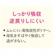 (低至$45) 新裝日本製 Chu Chu 母乳防溢乳墊 130+20片裝 增量裝 U