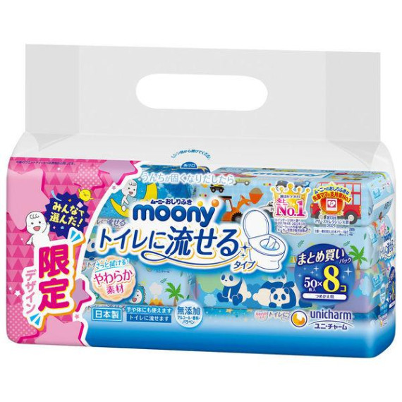 (期間限定低至$65) 日本製 可沖厠 50片x8包 Unicharm Moony 嬰兒濕紙巾 (補充裝) U