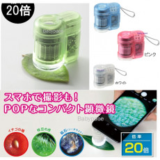 (低至75折) 迷你隨身帶顯微鏡 配備LED燈和UV燈功能 (日本直送)
