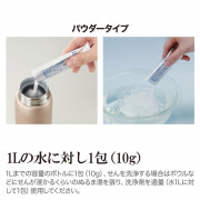 日本製 Zojirushi 象印 不銹鋼 保溫保冷瓶 檸檬酸清洗劑 清潔劑 清洗劑 洗淨丸 10g x 4包 (日本直送)