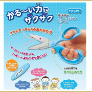 Kokuyo 空氣彈力兒童學習剪刀