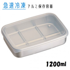 日本製 Skater 鋁製急速冷凍解凍 保存 保鮮盒 L 1200ml AKH4 KZU