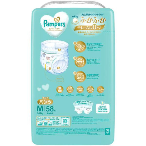 (低至$115) PM 58片裝 Pampers Ichiban 中碼學習褲 6-12kg (日版新裝) 增量裝 褲仔 拉拉褲 U