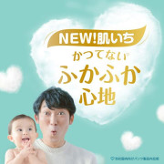 (低至$115) PM 58片裝 Pampers Ichiban 中碼學習褲 6-12kg (日版新裝) 增量裝 褲仔 拉拉褲 U