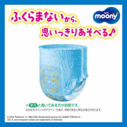 (低至$28) L Unicharm Moony 大碼男裝游水紙尿褲 9-14kg (3片裝) (日版) 日本製 KZU