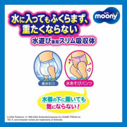 (低至$28) L Unicharm Moony 大碼女裝游水紙尿褲 9-14kg (3片裝) (日版) 日本製